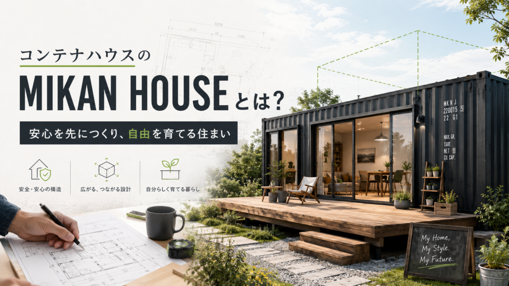 Container home on a wooden deck with glass doors, plant pots, and a blueprint sketch overlay; bold 'MIKAN HOUSE' text dominates the left.