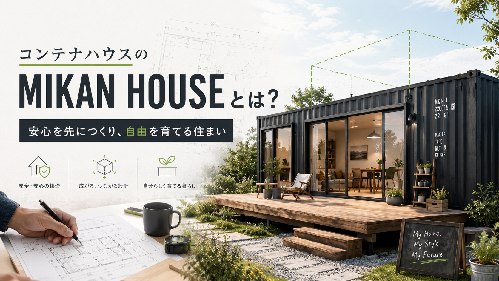 Container home on a wooden deck with glass doors, plant pots, and a blueprint sketch overlay; bold 'MIKAN HOUSE' text dominates the left.