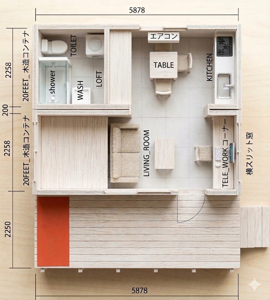 unnamed-8 - あなたがデザインする新しい建築のかたち 木造コンテナ2台を使ったタイニーハウスの鳥瞰図
