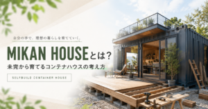 Promotional banner showing a modern black shipping-container home with a wooden deck and glass doors on a sunny day, greenery around.